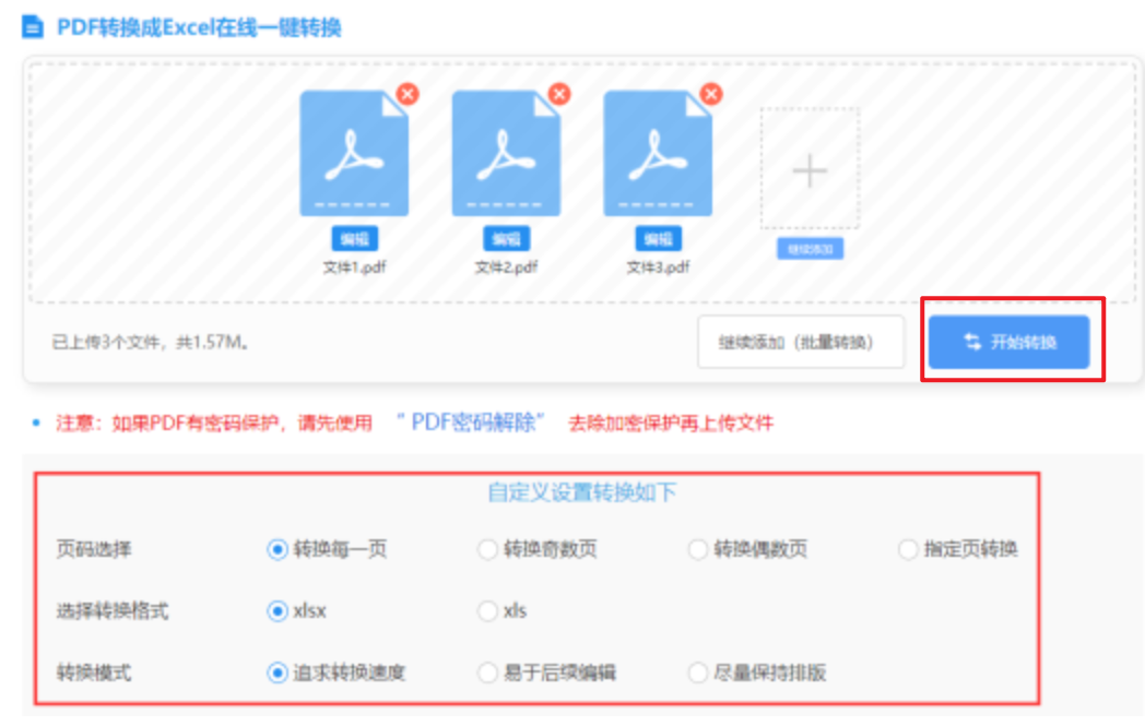 博鱼体育官方使用讲解 - 开始转换