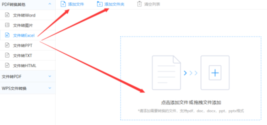 博鱼体育官方使用讲解 - 选择文件格式